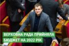Нардеп Михайло Ананченко: “Новий бюджет допоможе ще швидше та ефективніше реалізувати проекти для жителів Сумщини” Нардеп Михайло Ананченко: “Новий бюджет допоможе ще швидше та ефективніше реалізувати проекти для жителів Сумщини”
