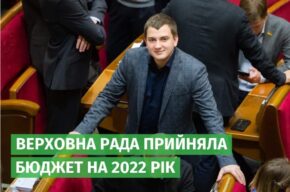 Нардеп Михайло Ананченко: “Новий бюджет допоможе ще швидше та ефективніше реалізувати проекти для жителів Сумщини” Нардеп Михайло Ананченко: “Новий бюджет допоможе ще швидше та ефективніше реалізувати проекти для жителів Сумщини”