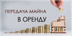 Мер Путивля Костянтин Гаврильчук зумів збільшити вдвічі доходи від здачі комунального майна Мер Путивля Костянтин Гаврильчук зумів збільшити вдвічі доходи від здачі комунального майна
