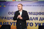 Олексій Романько підбив підсумки освітнього року на Сумщині Олексій Романько підбив підсумки освітнього року на Сумщині