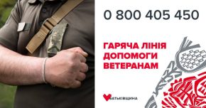 Продовжує працювати «гаряча лінія» підтримки ветеранів, яку відкрила Юлія Тимошенко