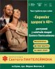 Володимир Поцелуєв: Зробіть крок до довголіття — у лікарні Св. Пантелеймона стартувала безкоштовна програма «Скринінг здоров’я 40+»