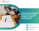 Автоматичний перерахунок субсидій на Сумщині: Пенсійний фонд дбає про комфорт громадян без паперової тяганини