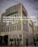 Леонід Ніколаєнко повідомив про комплексний пакет підтримки для сумського бізнесу, що постраждав від обстрілів