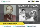 Пенсійний фонд Сумщини опікується родинами чорнобильців і ділиться історією династії лікарів-ліквідаторів