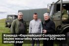 Команда «Європейської Солідарності» ініціює масштабну підтримку ЗСУ через місцеві ради