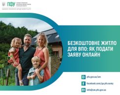Житло для ВПО у сільській місцевості: Пенсійний фонд Сумщини роз’яснив, як подати заяву