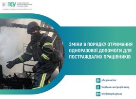 Пенсійний фонд Сумщини роз’яснив нові правила виплат для працівників критичної інфраструктури та родин загиблих