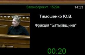 У фракції «Батьківщина» заявили, що Верховна Рада фактично легалізувала ввезення, виготовлення та розповсюдження порнографічної продукції