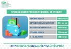 Пенсійний фонд Сумщини профінансував уже 2,5 млрд грн виплат: гроші спрямували пенсіонерам, військовим, ВПО та пільговикам
