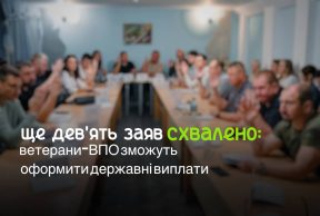 Леонід Ніколаєнко: У Сумській громаді ще дев’ять ветеранів-ВПО зможуть претендувати на державні виплати для житла
