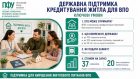 На Сумщині ВПО можуть отримати компенсацію на житловий кредит: у Пенсійному фонді пояснили умови