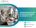 Пенсійний фонд Сумщини пояснив, як не втратити виплати після 31 грудня: пройти обов’язкову перевірку можна навіть із-за кордону