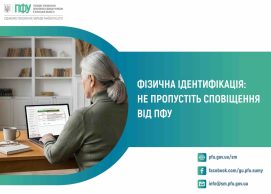 Пенсіонерам за кордоном і на окупованих територіях нагадали про важливий термін: пояснення ПФУ Сумщини