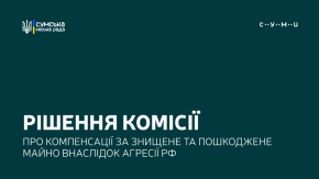 У Сумах погодили понад 18 млн грн компенсацій за зруйноване житло: Леонід Ніколаєнко розповів про результати роботи