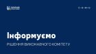 Леонід Ніколаєнко: у Сумах підтримали 363 заяви на компенсацію за пошкоджене та знищене житло